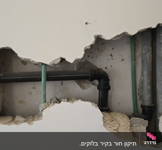 צינורות חשופים בקיר שבור
